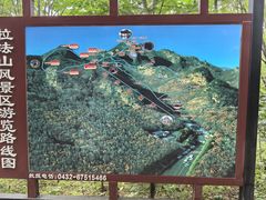 -吉林拉法山