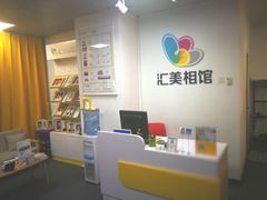 -汇美相馆(华强北店)
