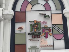 -1912街区