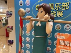 -银座mall(东直门店)