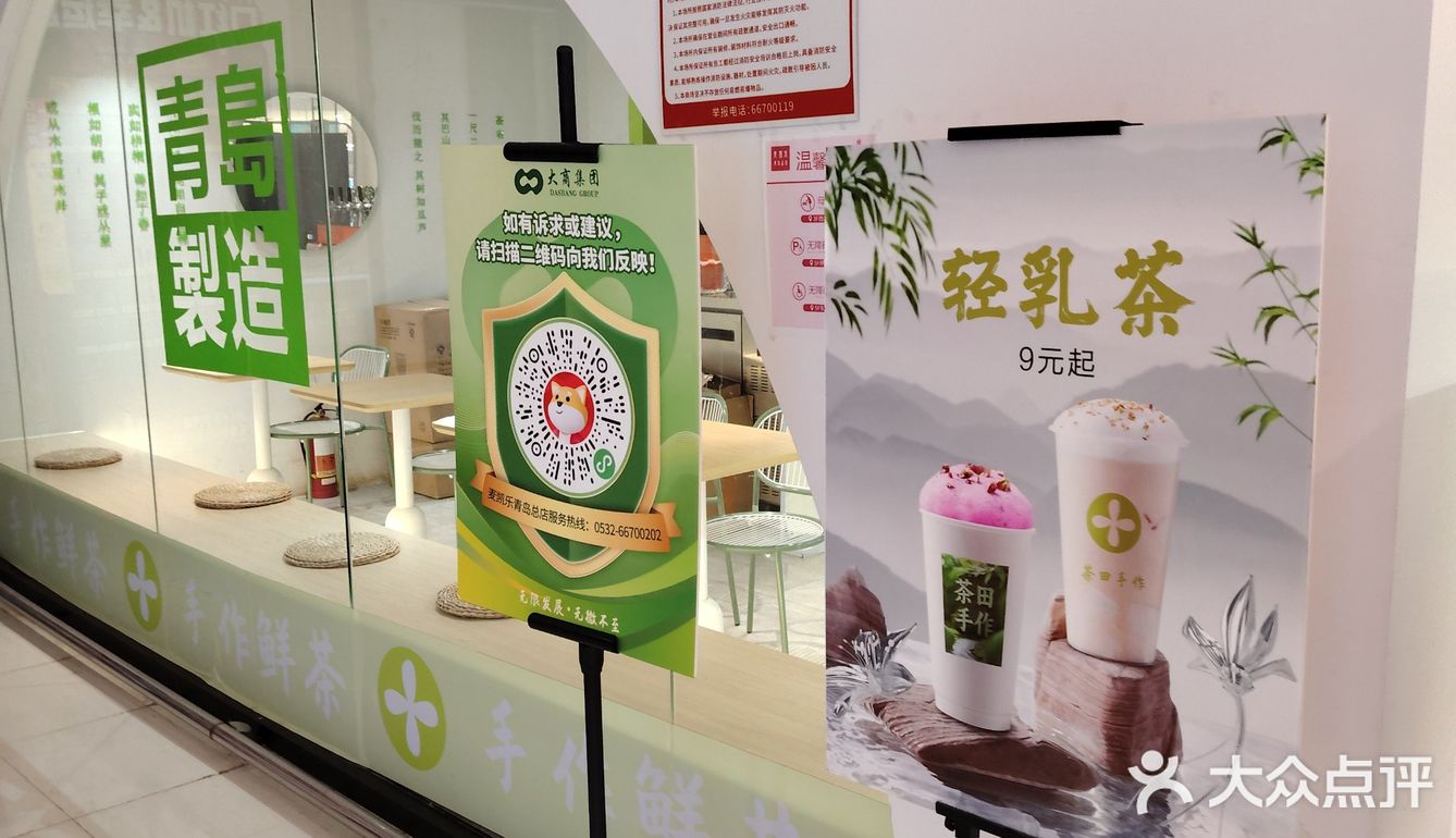 后悔刚发现这家奶茶店！