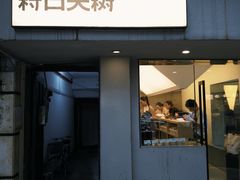 -村口大树(长乐路店)