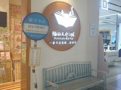 -猫的天空之城概念书店(印象城购物中心店)