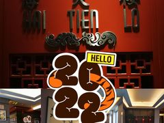 -泛太平洋大酒店·海天楼中餐厅·粤菜