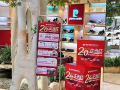 -铜锣湾国际购物中心