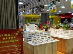 -MiRi眼镜连锁·蔡司·尼康控优点合作店(莘庄店)