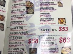 菜单-兴记菜馆