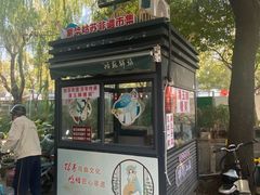-潘玉麟糖粥