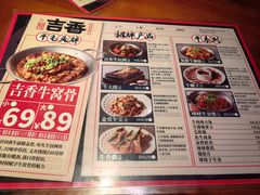 -牛记老坛香牛肉馆(六顺街店)