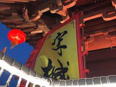 -杭州宋城