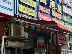 -来之顺海鲜菜馆·青岛菜·始于1993(栈桥店)