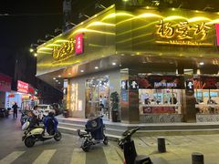 -杨爱珍大排档(龙游店)