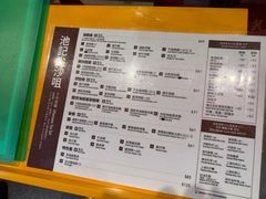 -池记(尖沙咀店)