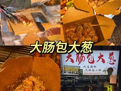 -大学城夜市