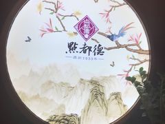 -点都德(大茶楼店)