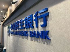 -中国民生银行(上海吴中支行)