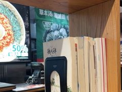 -和府捞面(天河领展广场店)