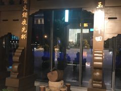 -玄武苏宁诺富特酒店·紫金轩中餐厅
