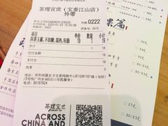 -茶理宜世(东方宝泰店)