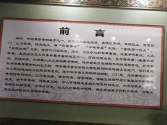 -阆中博物馆