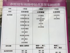 -永旺梦乐城国际商城(北清路店)