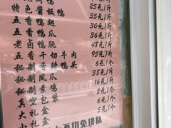 -章云板鸭(马道街店)