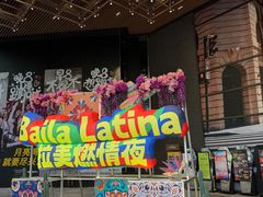 -瑞虹新天地月亮湾