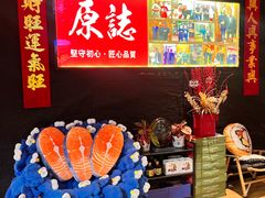 -原志优秀食材·匠心料理·海胆主题(金亿广场店)