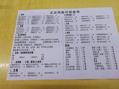 菜单-做了不起的80后