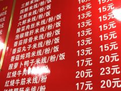 菜单-李记特色罐罐米线(重庆中环大厦店)