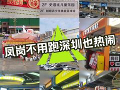 -沃尔玛购物广场(东莞凤岗中心分店)