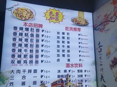 -香辣爆肚面(钟楼店)