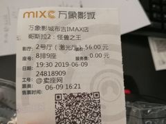 -万象影城(深圳布吉万象汇IMAX店)