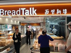 -BreadTalk面包新语·烘焙蛋糕(中心书城店)