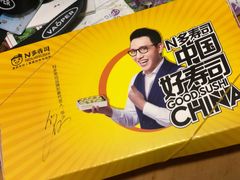 -N多寿司(福都广场店)