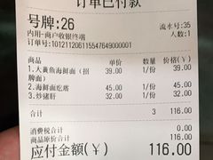 -台州老六海鲜面馆(上南总店)