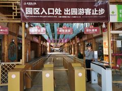 -米果果小镇
