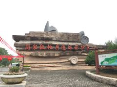 -金钉子远古世界景区