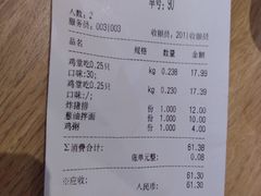 -泰煌鸡·上海白斩鸡·鸡汤面(万航店)