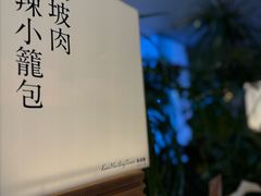 -桂满陇·蟹黄小笼汤包(巴黎春天浦建店)