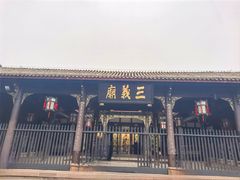 -成都武侯祠博物馆