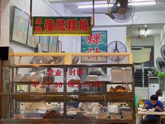 面包甜点陈列柜-老牌传统粿汁