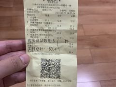 -AEON超市(永旺梦乐城泰达店)