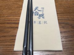 -天怡興·百年蒸饺(万豪广场店)