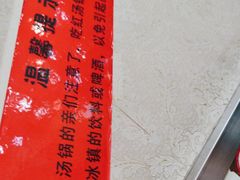 -晓林火锅(安定门店)