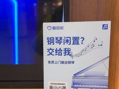 -爱回收(世纪联华浦电店)