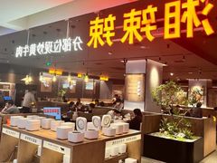 -湘辣辣鲜炒黄牛肉(顺义华联店)