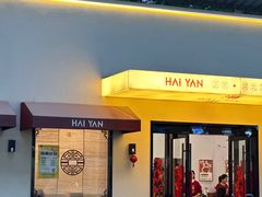 -海燕酒店·地道湖北菜(惠济路店)