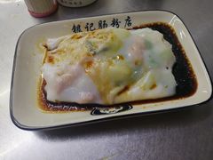 -银记肠粉店(北京路店)