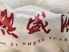 -熙盛源(复兴路店)